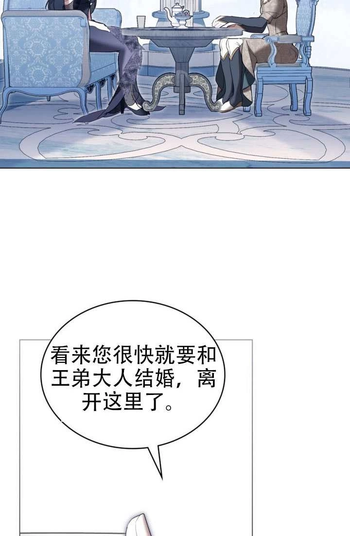 第60话-公主的卧室玩偶-（第20张）