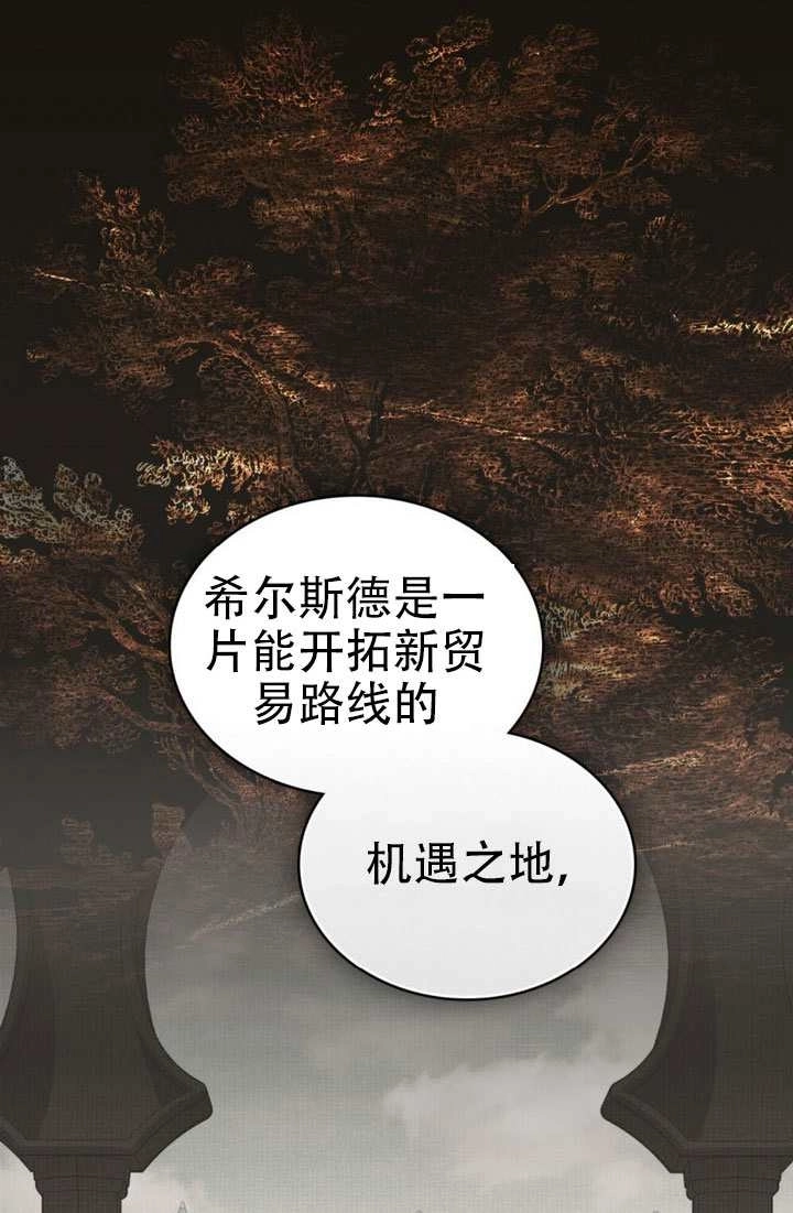 第60话-公主的卧室玩偶-（第14张）