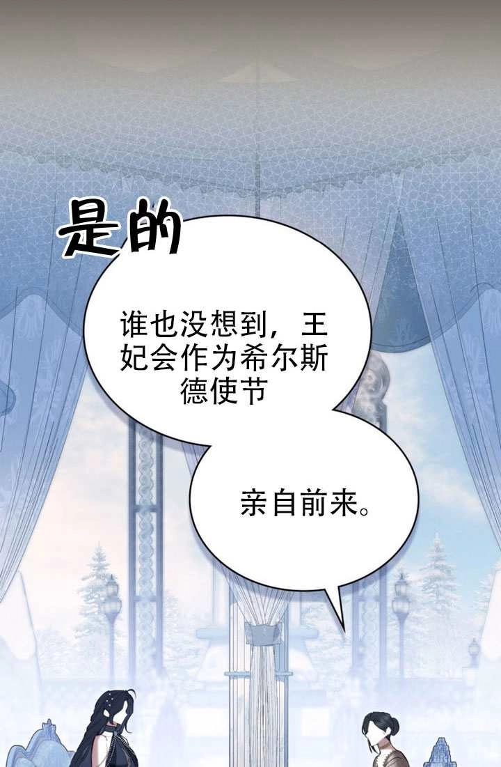 第60话-公主的卧室玩偶-（第19张）