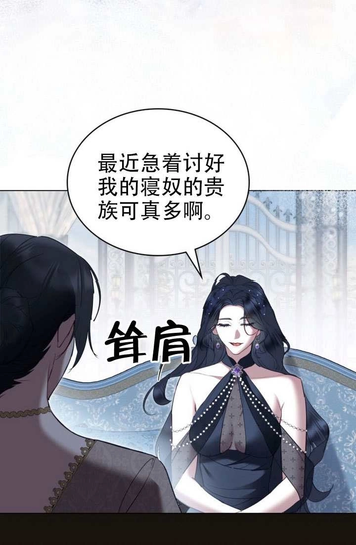 第60话-公主的卧室玩偶-（第13张）