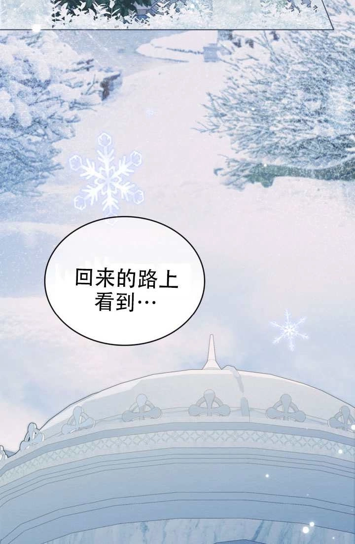第60话-公主的卧室玩偶-（第11张）