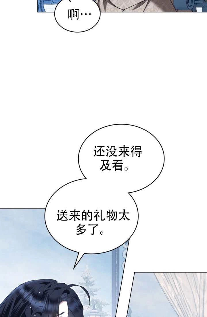 第60话-公主的卧室玩偶-（第23张）