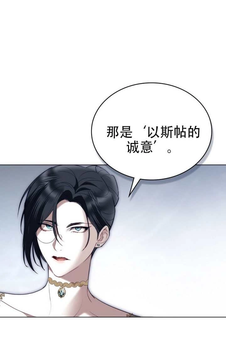 第60话-公主的卧室玩偶-（第25张）
