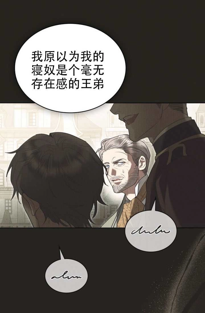 第60话-公主的卧室玩偶-（第16张）