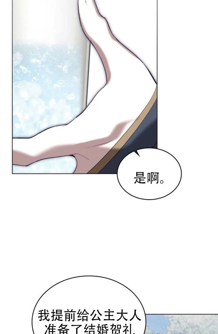 第60话-公主的卧室玩偶-（第21张）