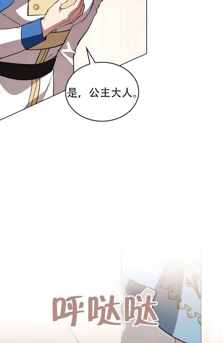 第61话-公主的卧室玩偶-[db:作者]（第31张）