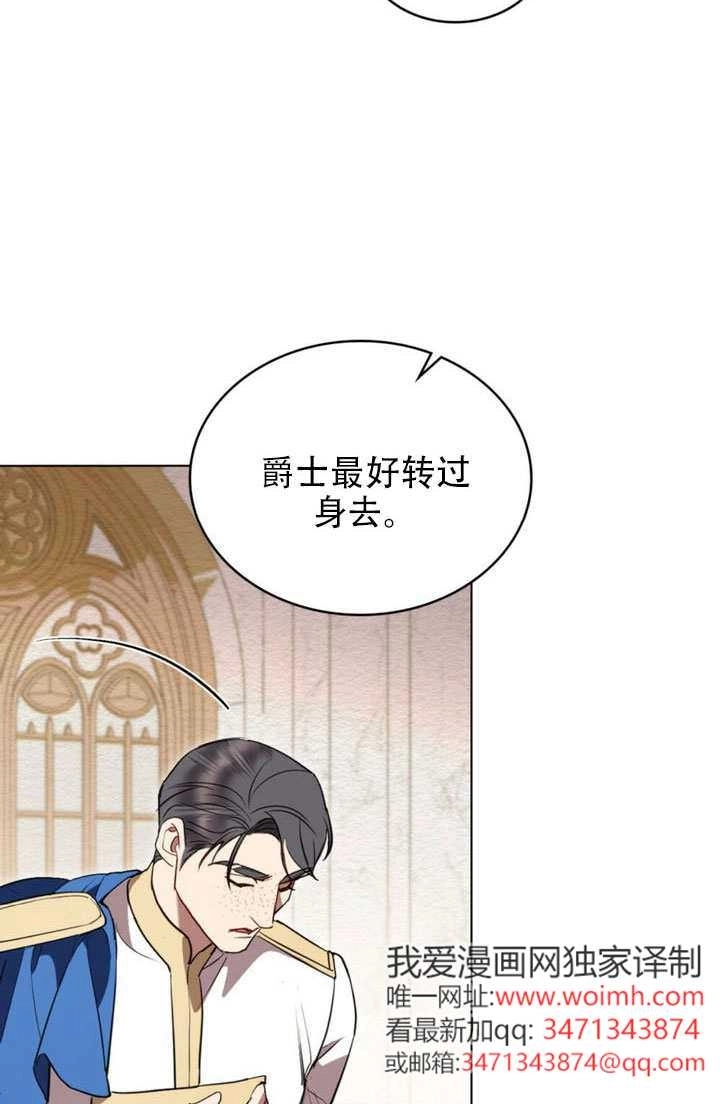第61话-公主的卧室玩偶-[db:作者]（第30张）