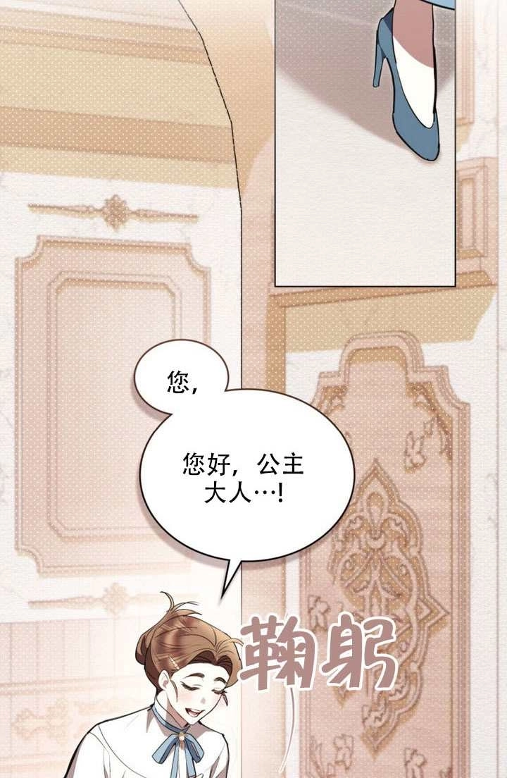 第61话-公主的卧室玩偶-[db:作者]（第32张）