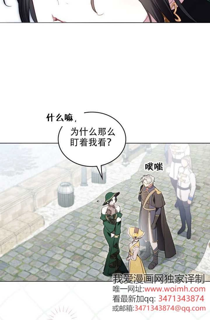 第61话-公主的卧室玩偶-（第8张）