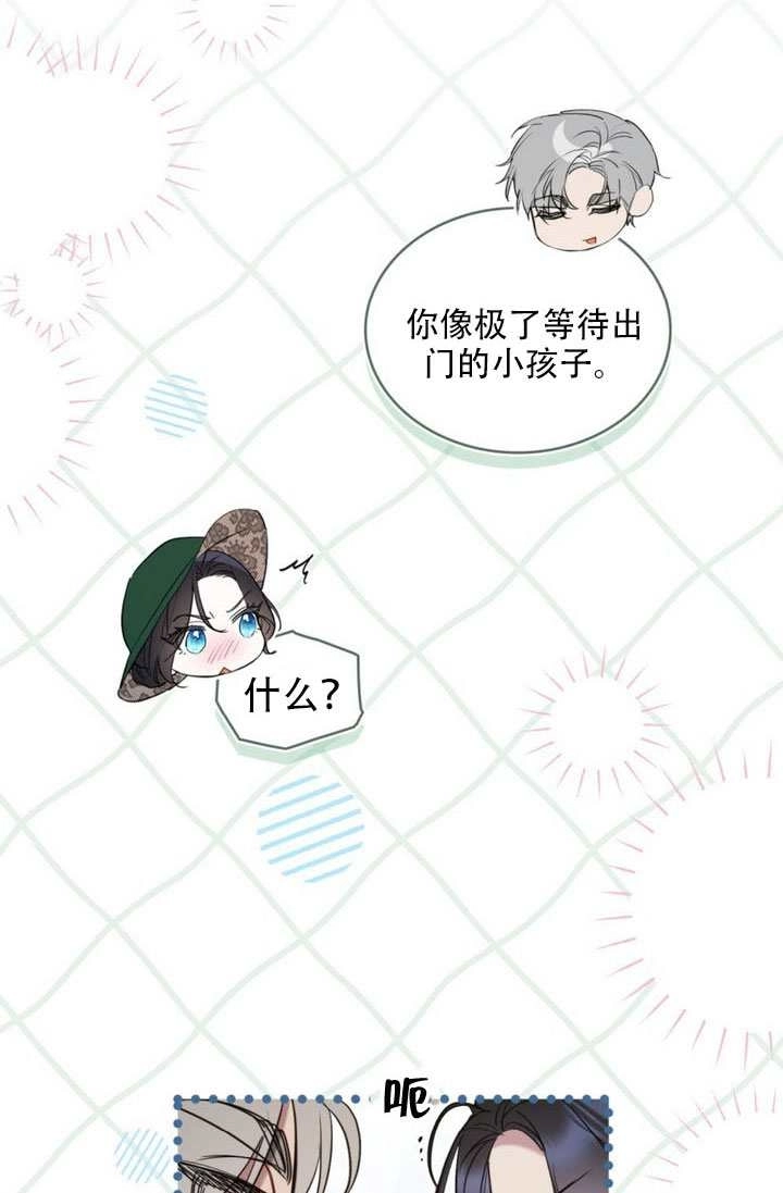 第61话-公主的卧室玩偶-（第9张）