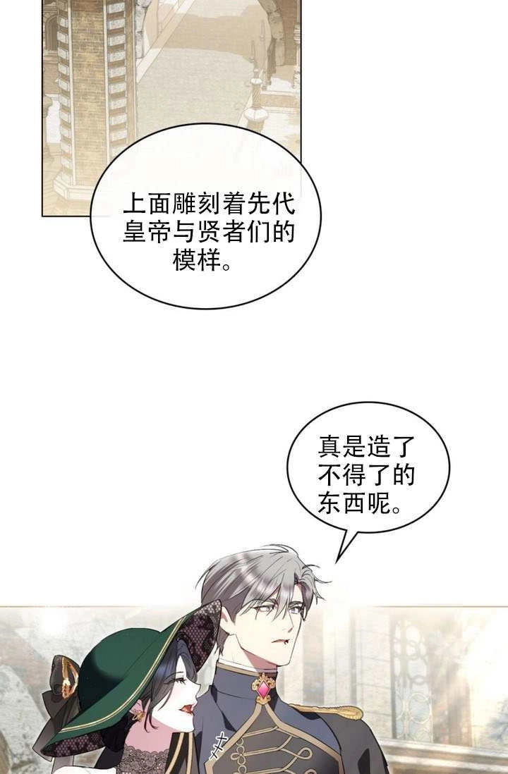第61话-公主的卧室玩偶-（第13张）