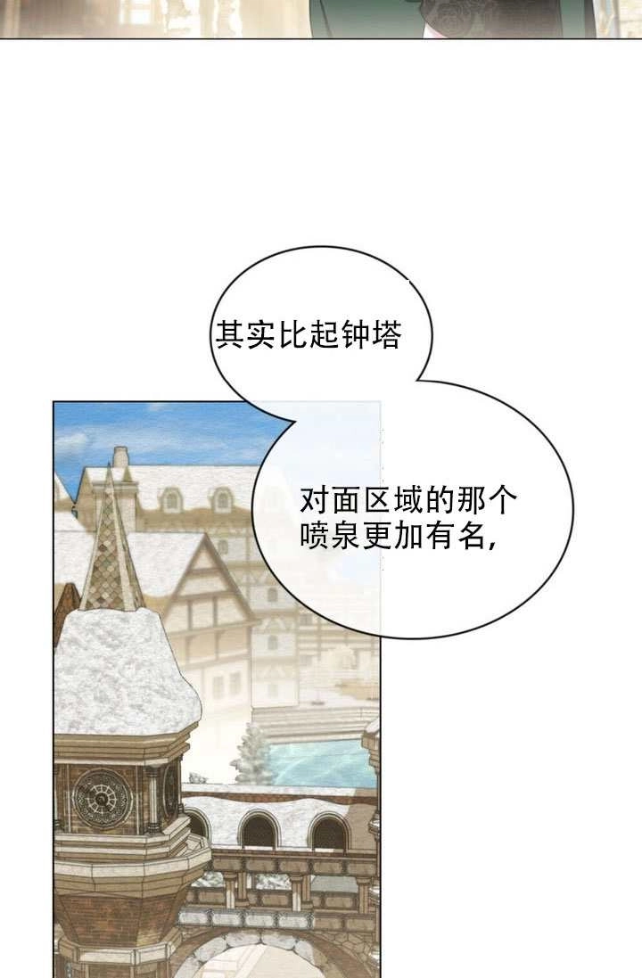 第61话-公主的卧室玩偶-（第12张）