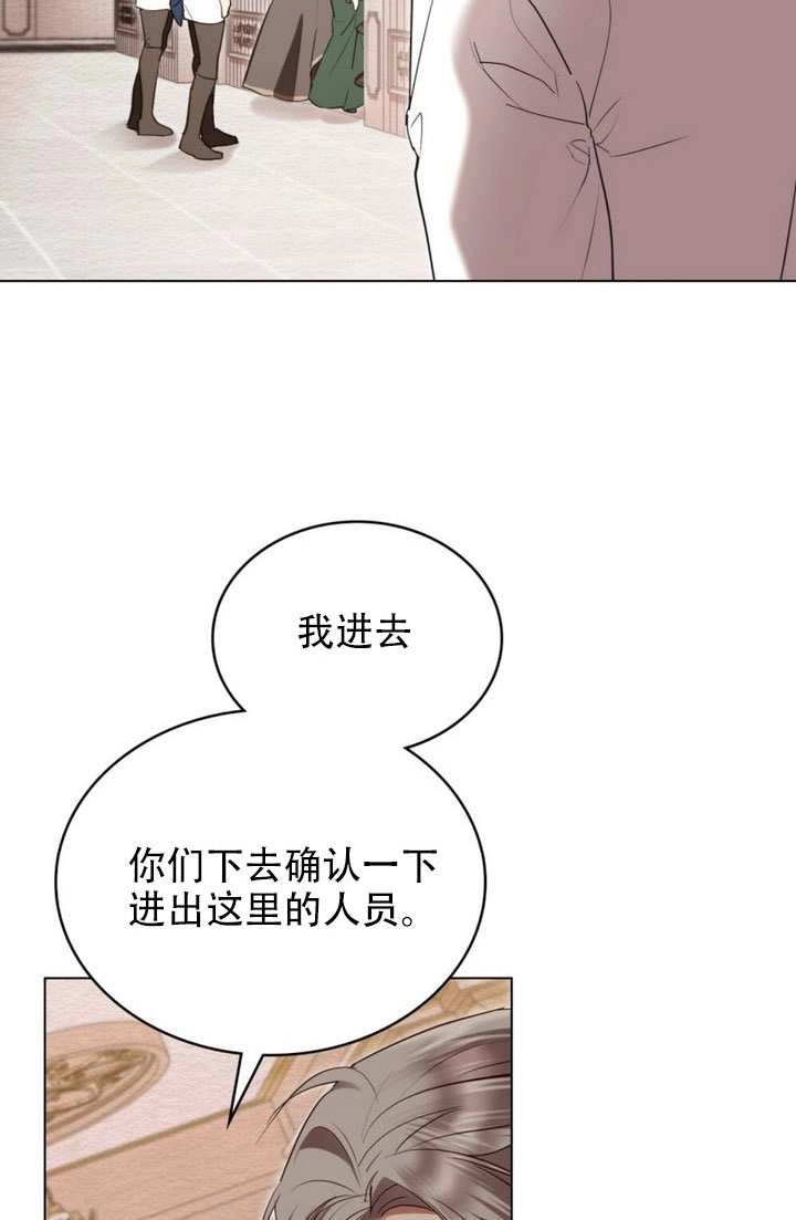 第61话-公主的卧室玩偶-[db:作者]（第27张）