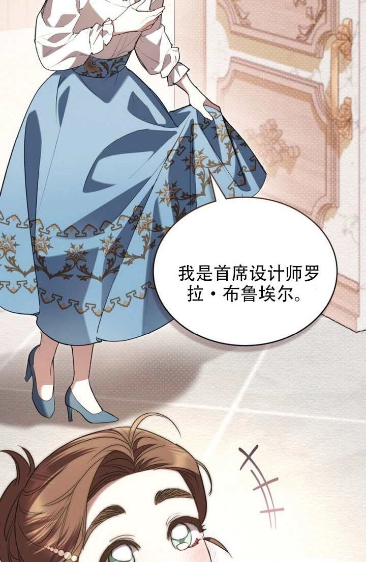 第61话-公主的卧室玩偶-[db:作者]（第33张）