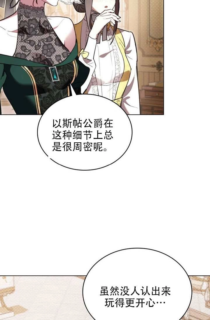 第61话-公主的卧室玩偶-[db:作者]（第22张）