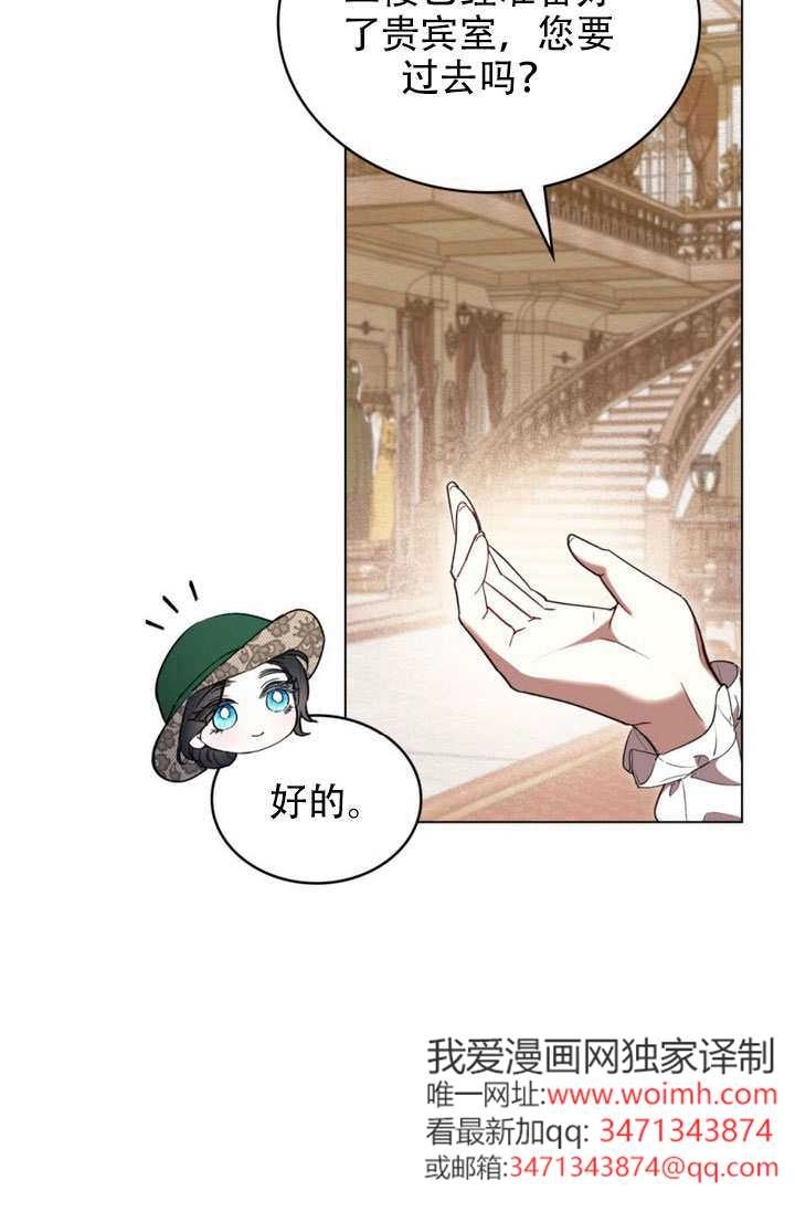 第61话-公主的卧室玩偶-[db:作者]（第24张）
