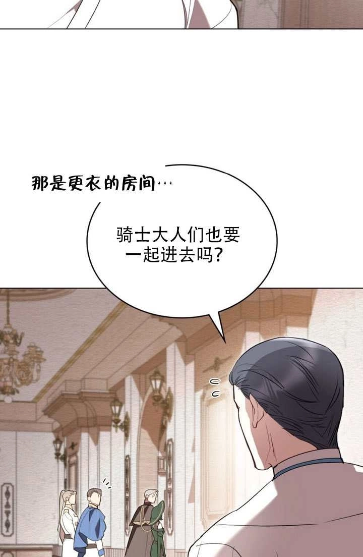 第61话-公主的卧室玩偶-[db:作者]（第26张）