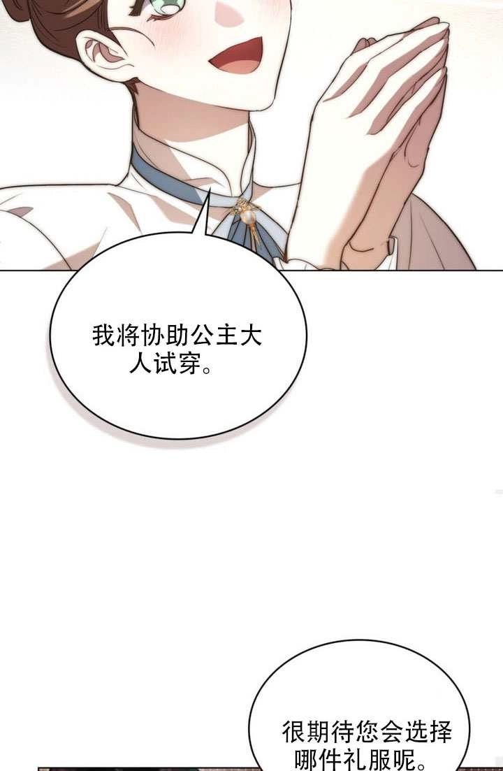 第61话-公主的卧室玩偶-[db:作者]（第34张）