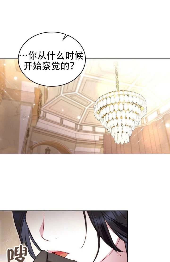 第62话-公主的卧室玩偶-（第13张）