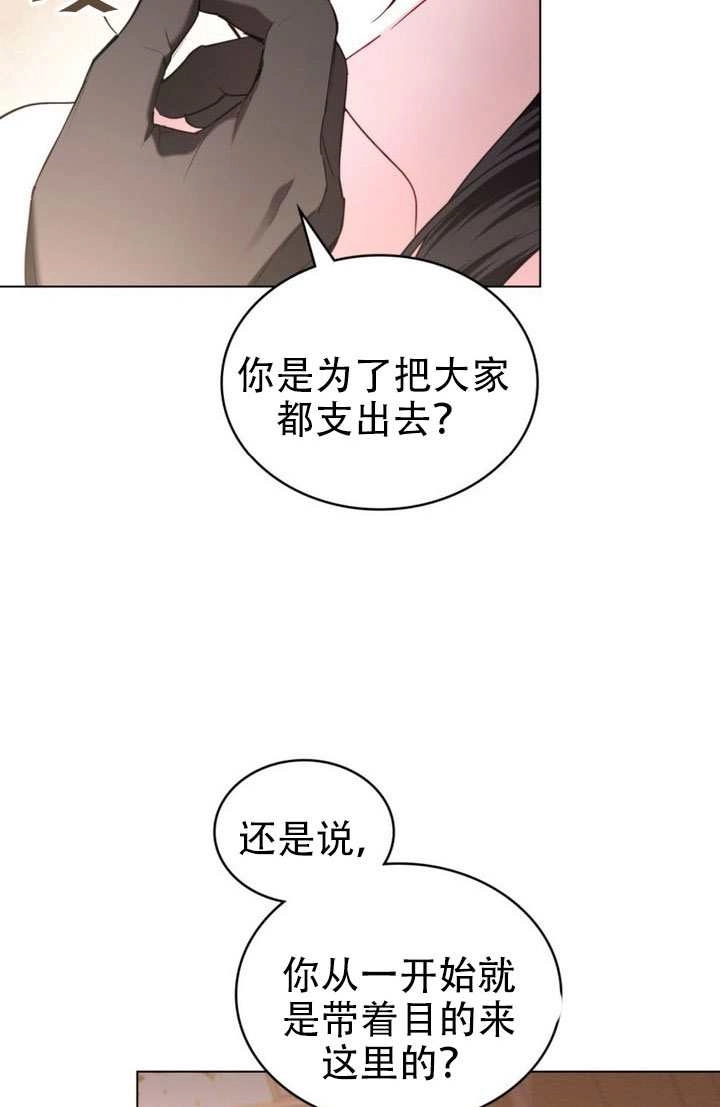 第62话-公主的卧室玩偶-（第14张）