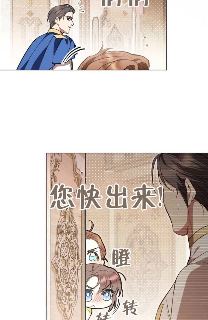 第62话-公主的卧室玩偶-（第4张）