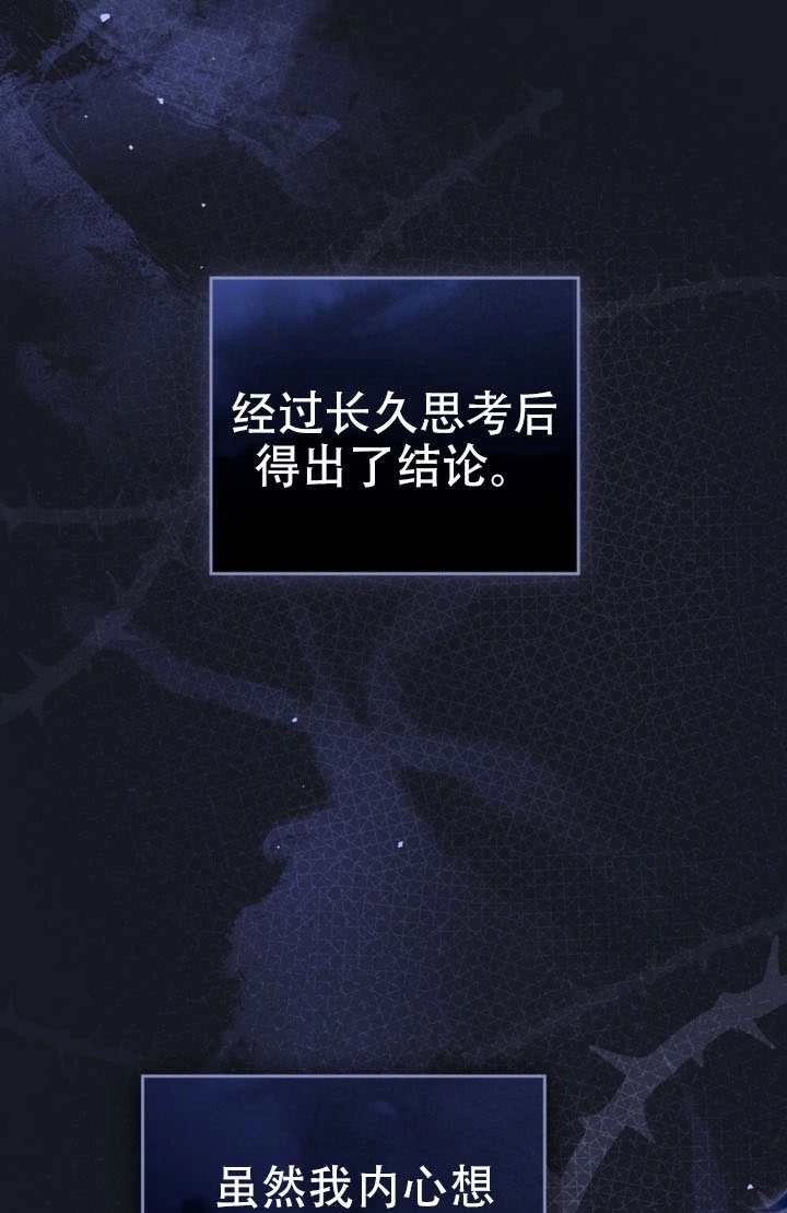 第63话-公主的卧室玩偶-（第1张）