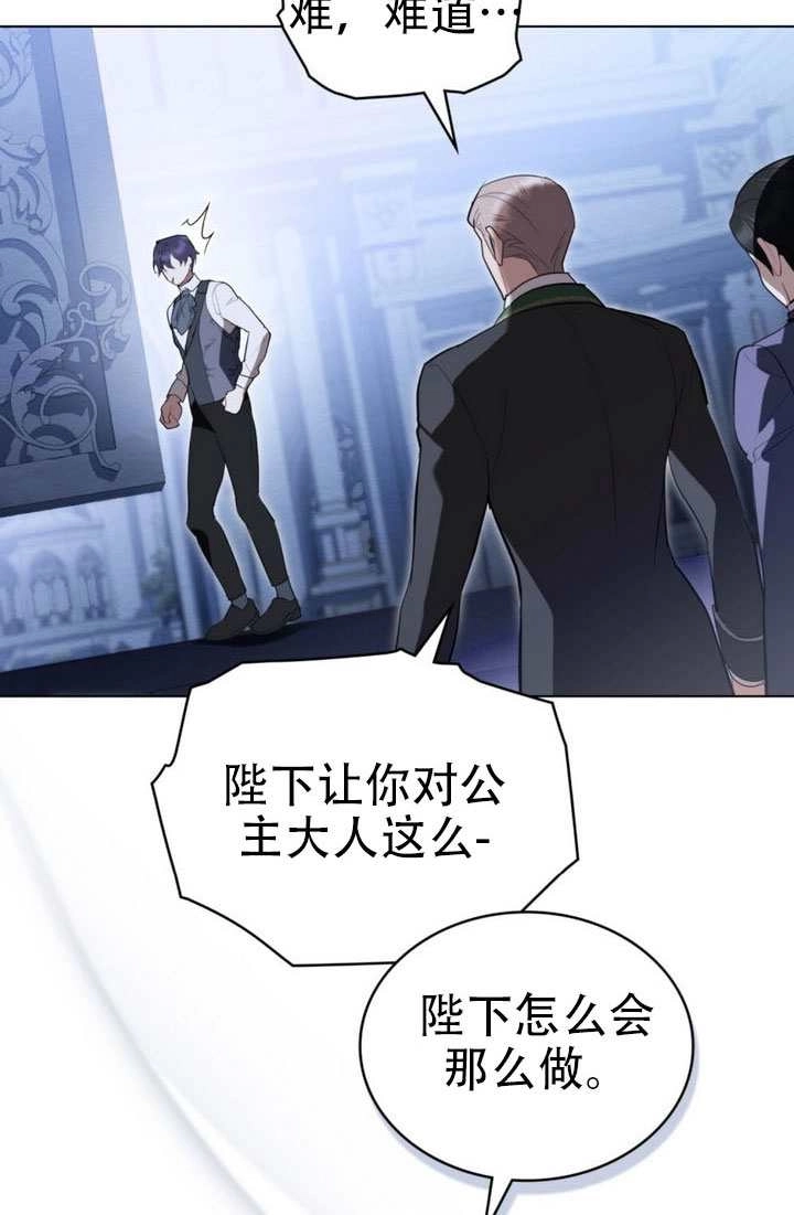 第64话-公主的卧室玩偶-（第12张）