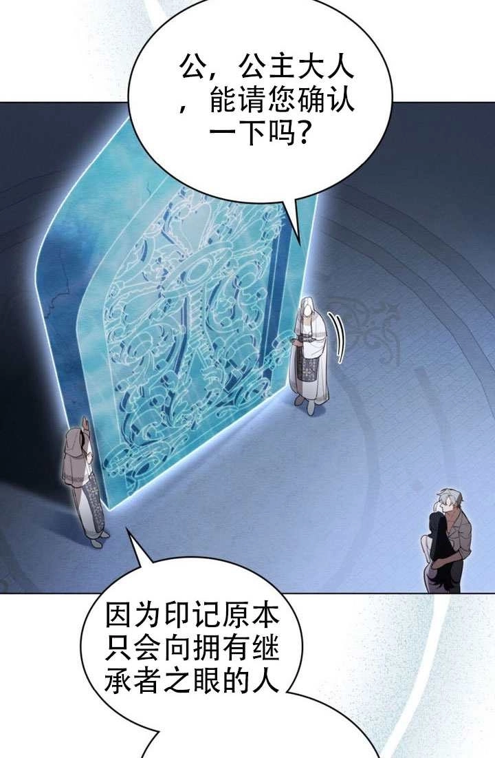 第64话-公主的卧室玩偶-（第18张）