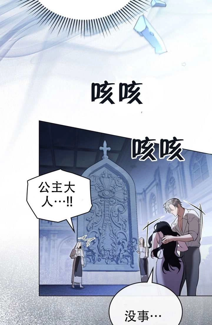 第64话-公主的卧室玩偶-（第24张）