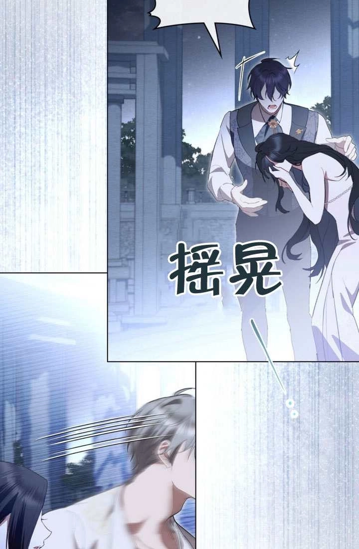 第64话-公主的卧室玩偶-（第4张）