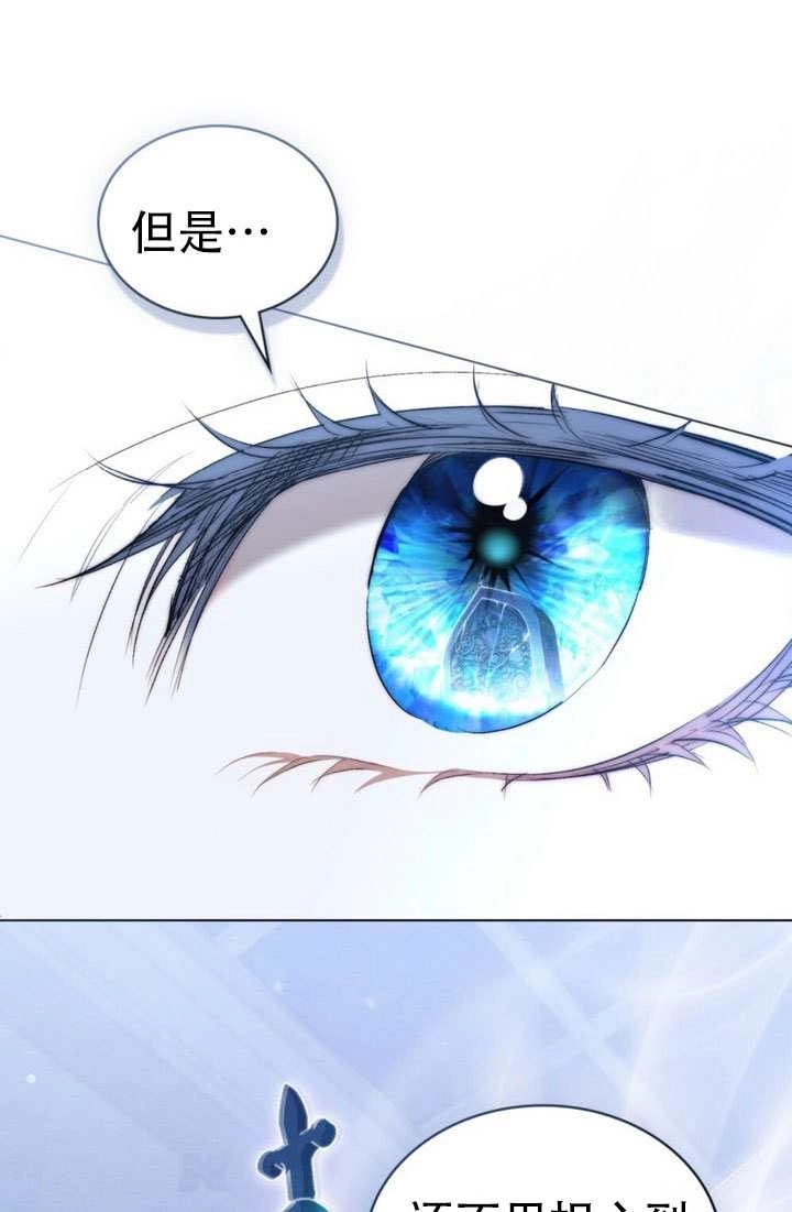 第64话-公主的卧室玩偶-（第22张）