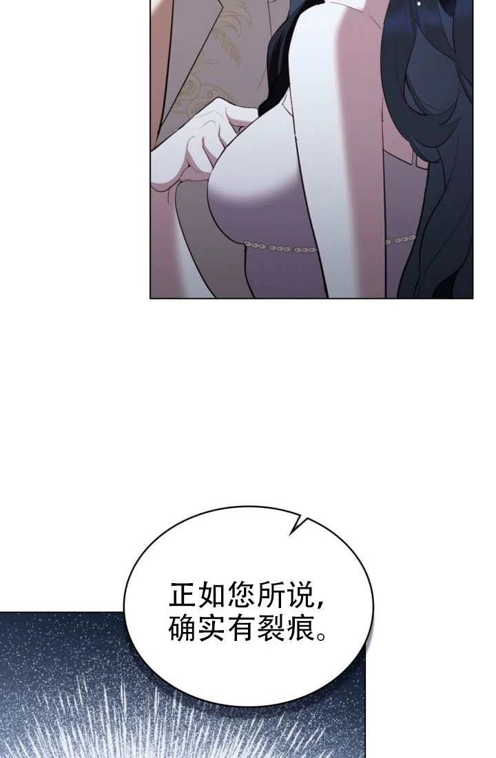 第64话-公主的卧室玩偶-（第20张）