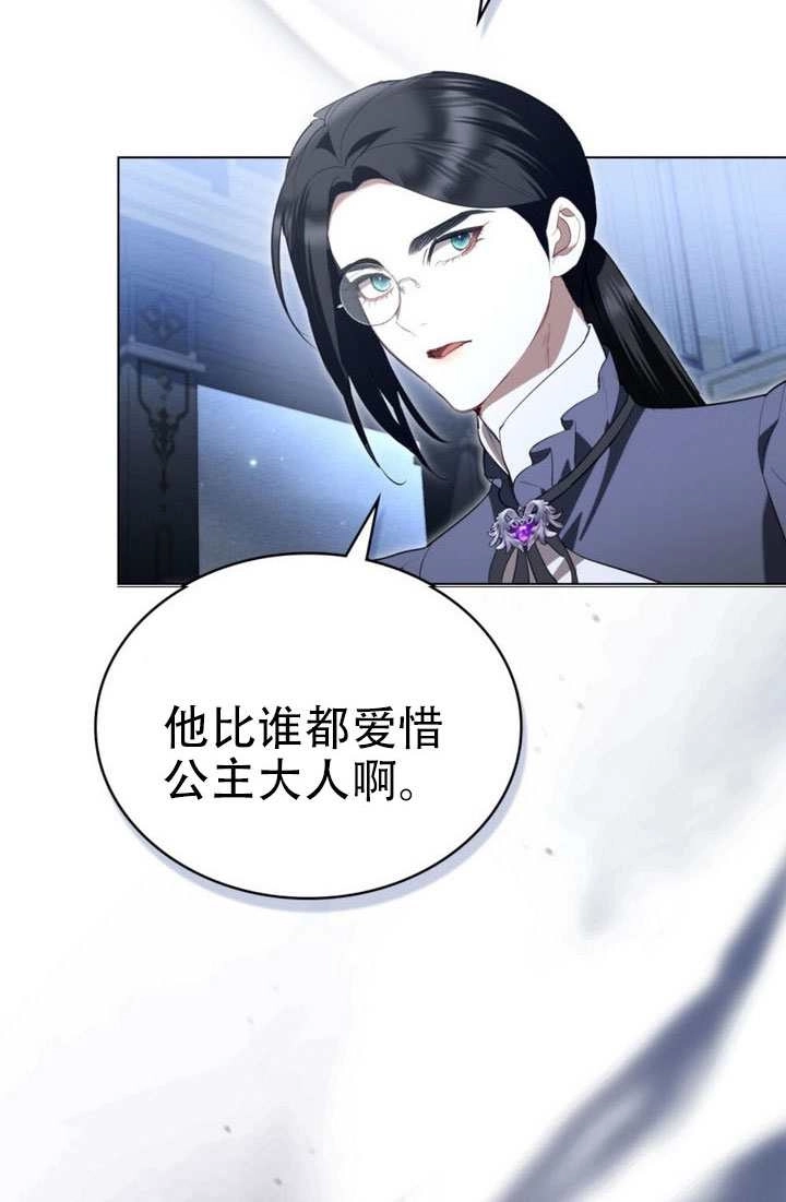 第64话-公主的卧室玩偶-（第13张）
