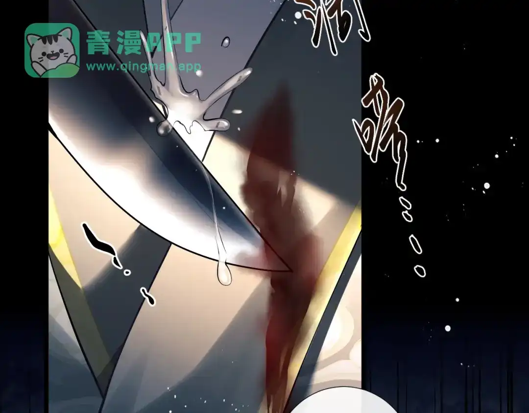 第31话把心掏给你-公子倾城-世初文化（第65张）