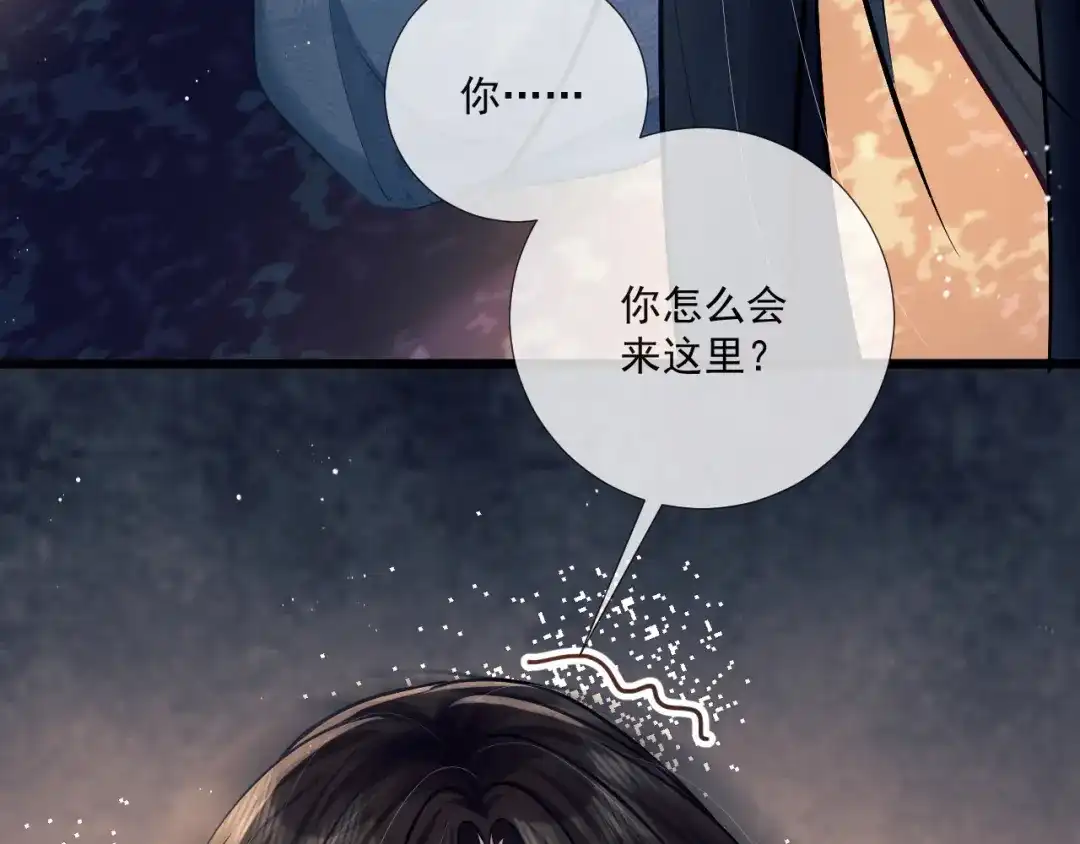 第31话把心掏给你-公子倾城-世初文化（第7张）