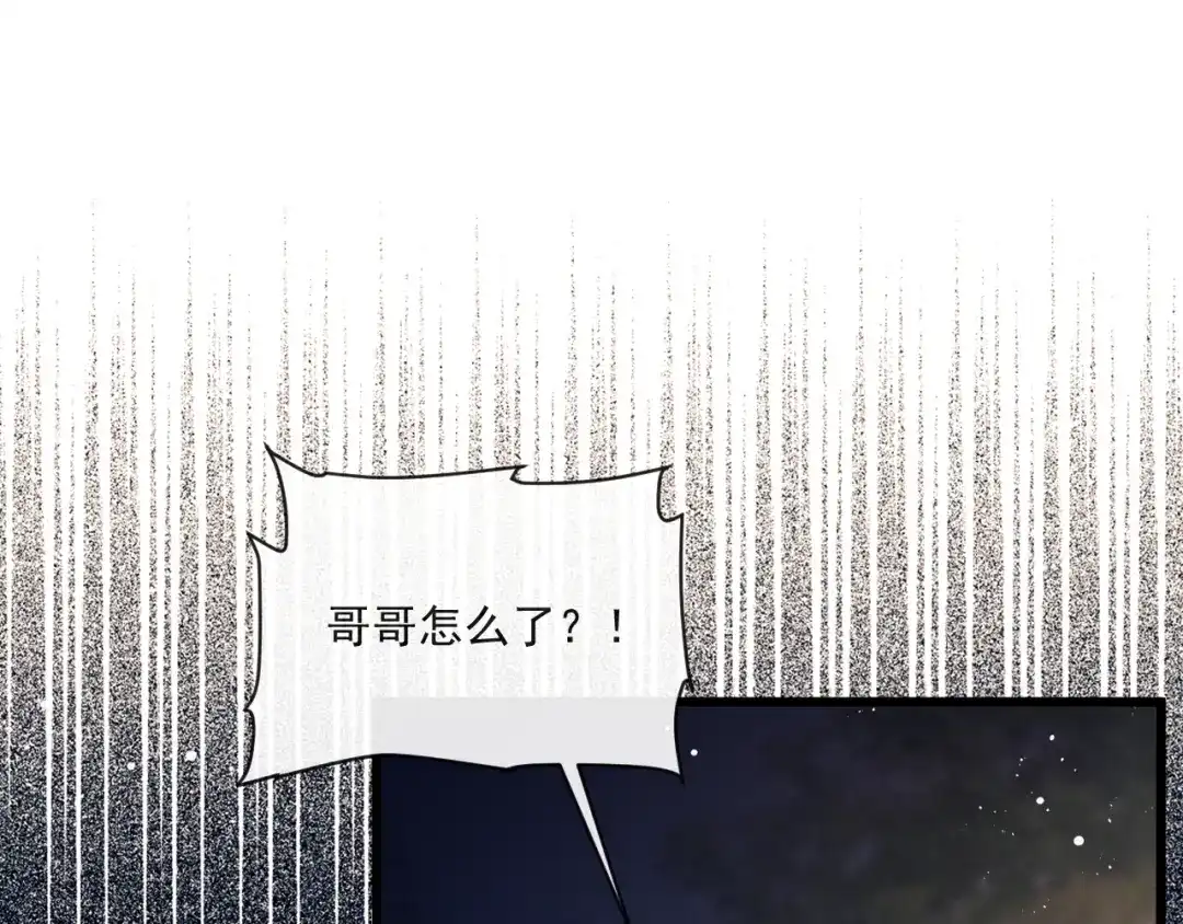 第31话把心掏给你-公子倾城-世初文化（第26张）