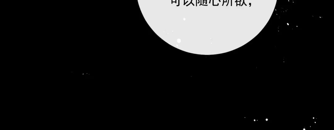 第31话把心掏给你-公子倾城-世初文化（第69张）