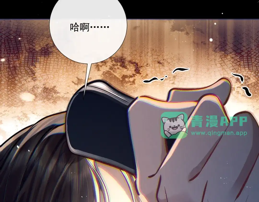 第31话把心掏给你-公子倾城-世初文化（第60张）