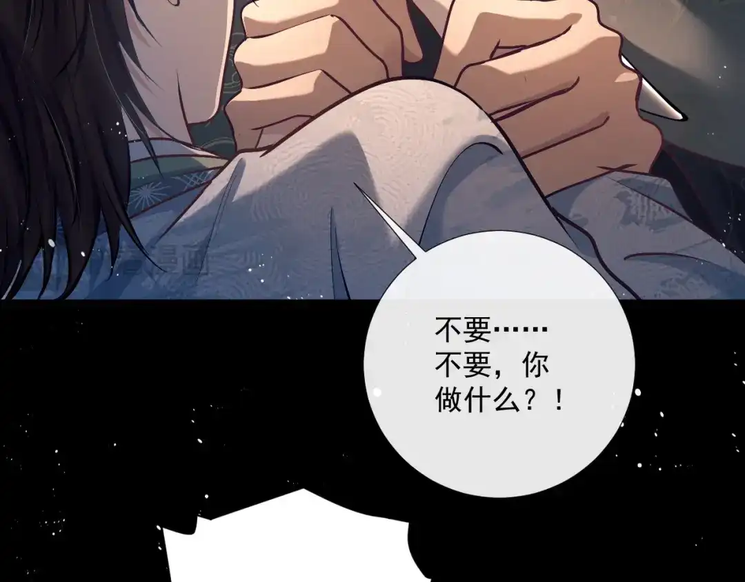第31话把心掏给你-公子倾城-世初文化（第56张）