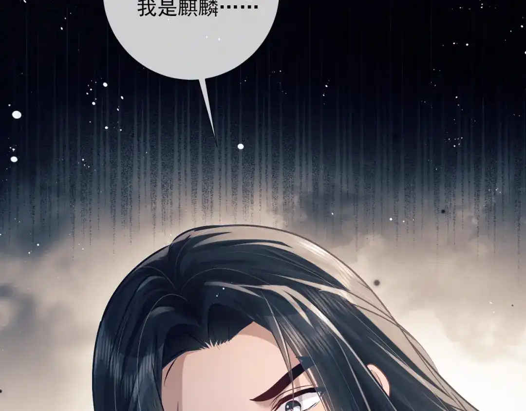 第31话把心掏给你-公子倾城-世初文化（第32张）