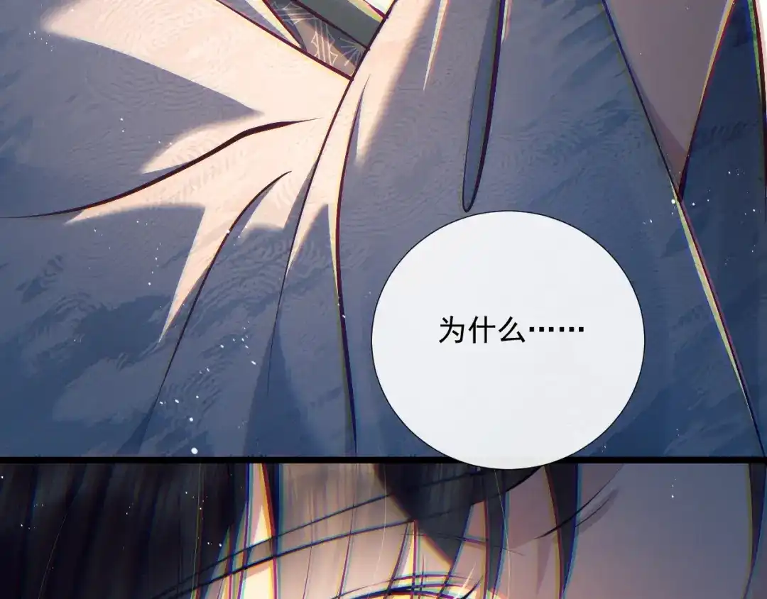 第31话把心掏给你-公子倾城-世初文化（第62张）