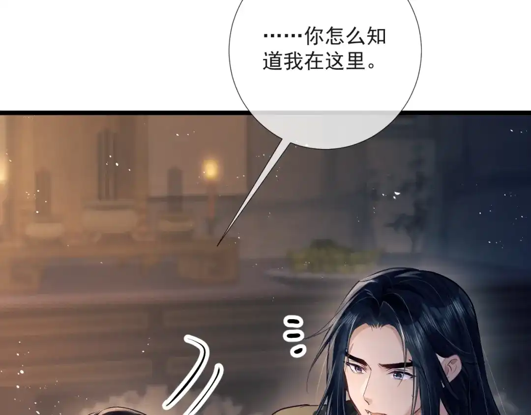 第31话把心掏给你-公子倾城-世初文化（第37张）