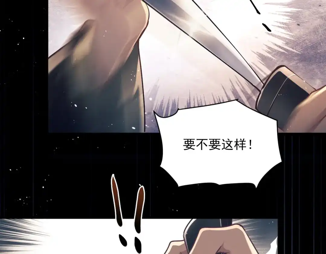 第31话把心掏给你-公子倾城-世初文化（第52张）