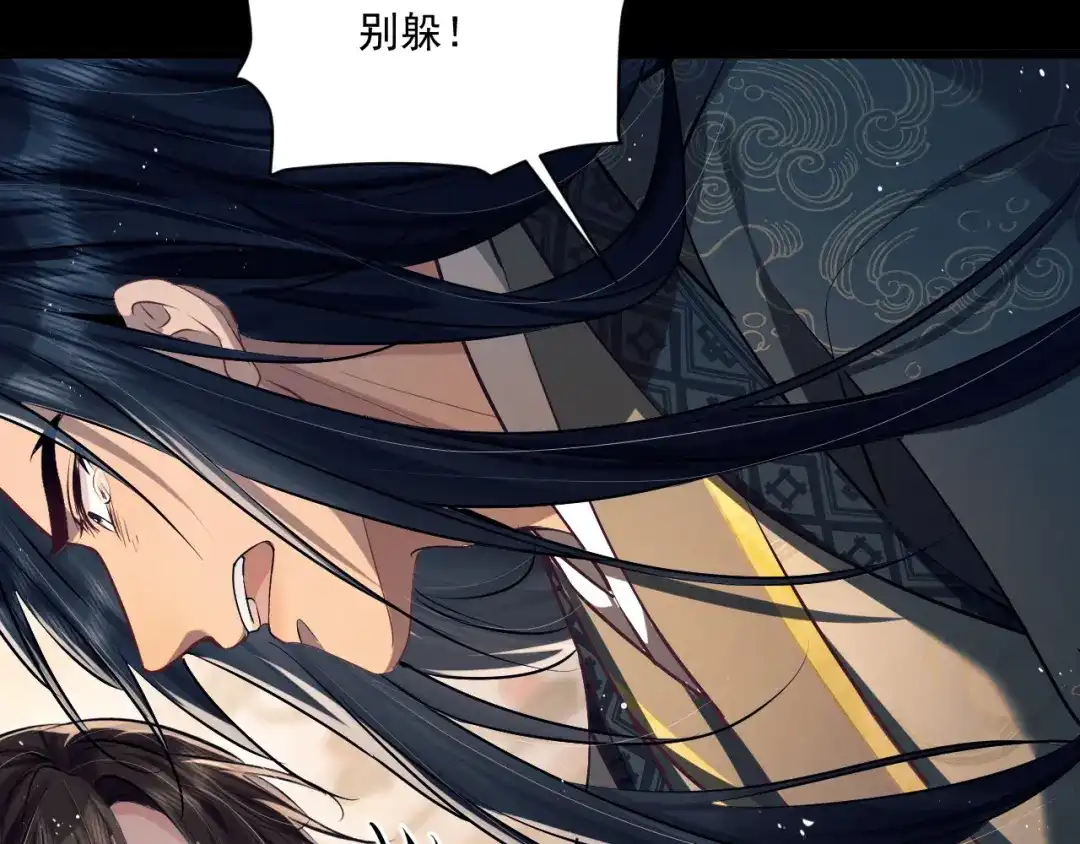 第31话把心掏给你-公子倾城-世初文化（第57张）