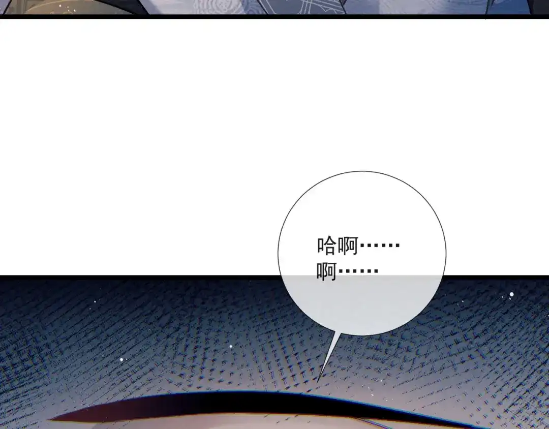 第31话把心掏给你-公子倾城-世初文化（第19张）
