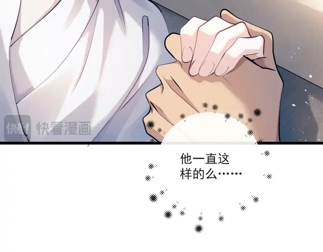 第33话哥哥再打我一次-公子倾城-世初文化（第12张）