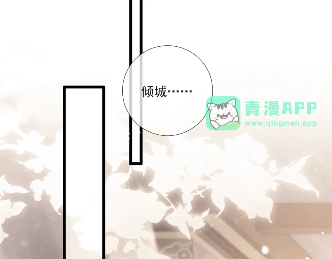 第33话哥哥再打我一次-公子倾城-世初文化（第5张）