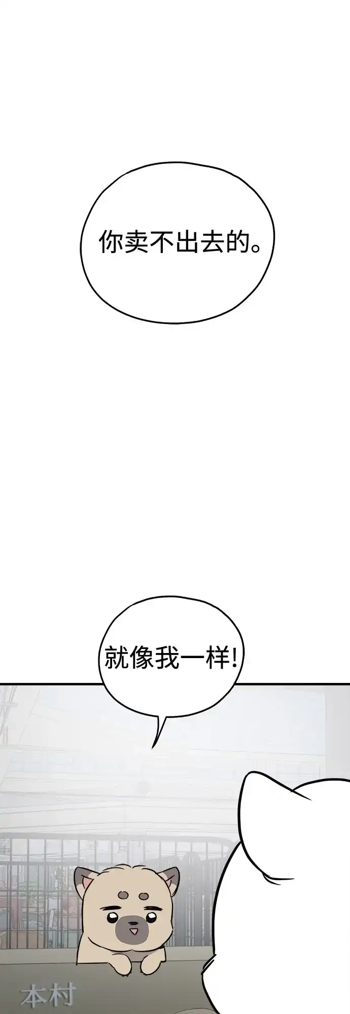 第49话-狗狗逃亡记-4TATO（第1张）