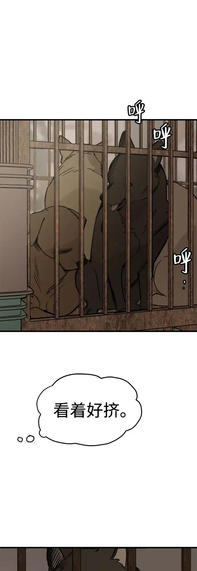 第49话-狗狗逃亡记-4TATO（第7张）