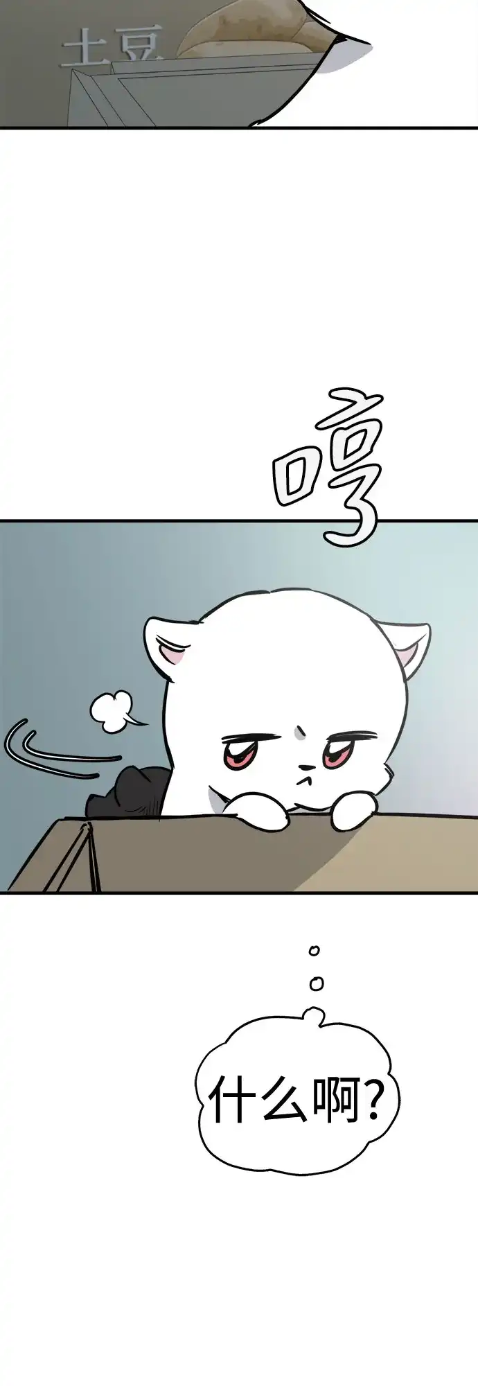 第49话-狗狗逃亡记-4TATO（第2张）